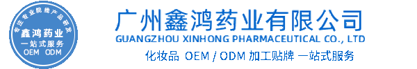 防城港市化妆品源头OEM加工贴牌 化妆品生产企业