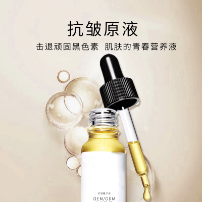 防城港市_广州化妆品厂定制加工贴牌——抗皱抗初老精华液OEM