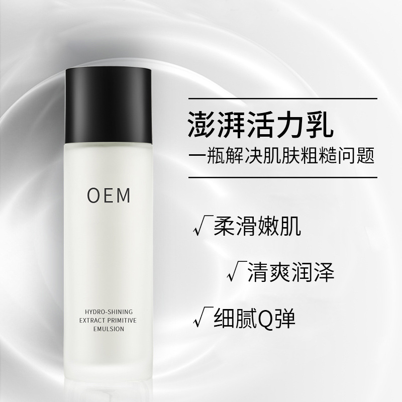 防城港市_保湿精华液OEM