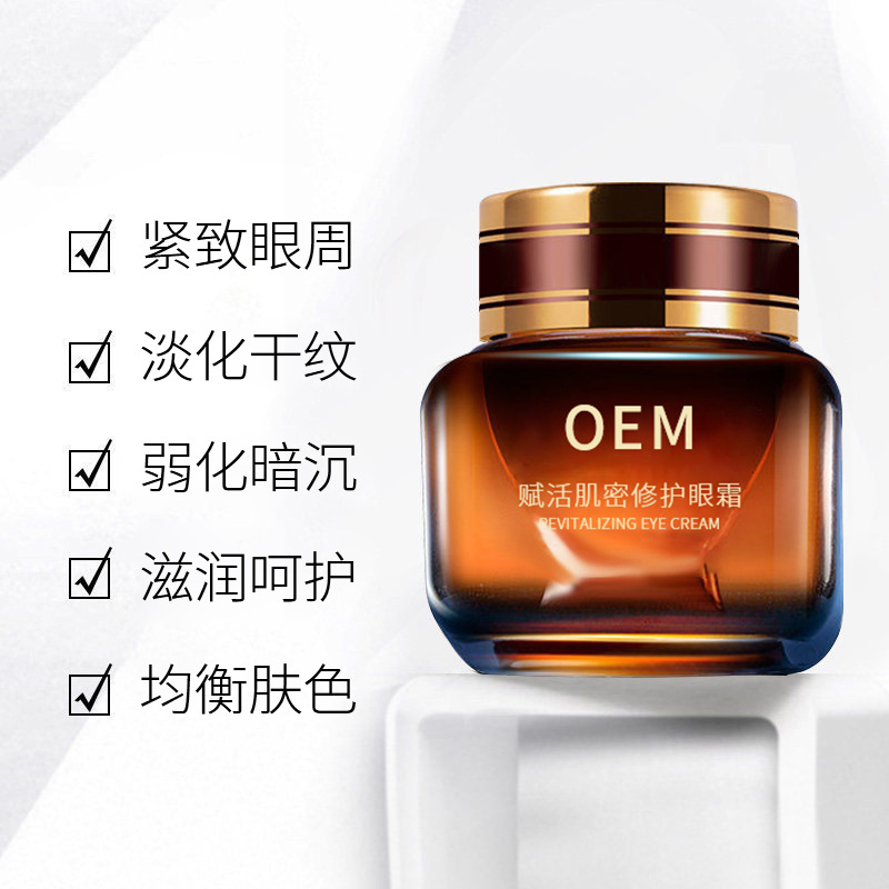 防城港市_紧致淡纹眼霜