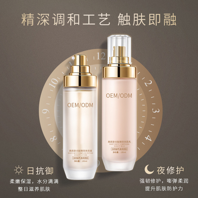防城港市_燕窝水乳套盒OEM