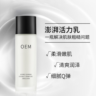 防城港市_保湿精华液OEM