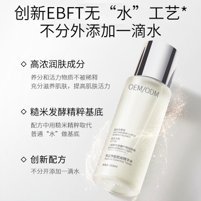 防城港市_二裂酵母保湿精华乳液OEM