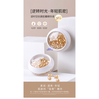 防城港市_逆时空抗衰精华液次抛胶囊代加工oem
