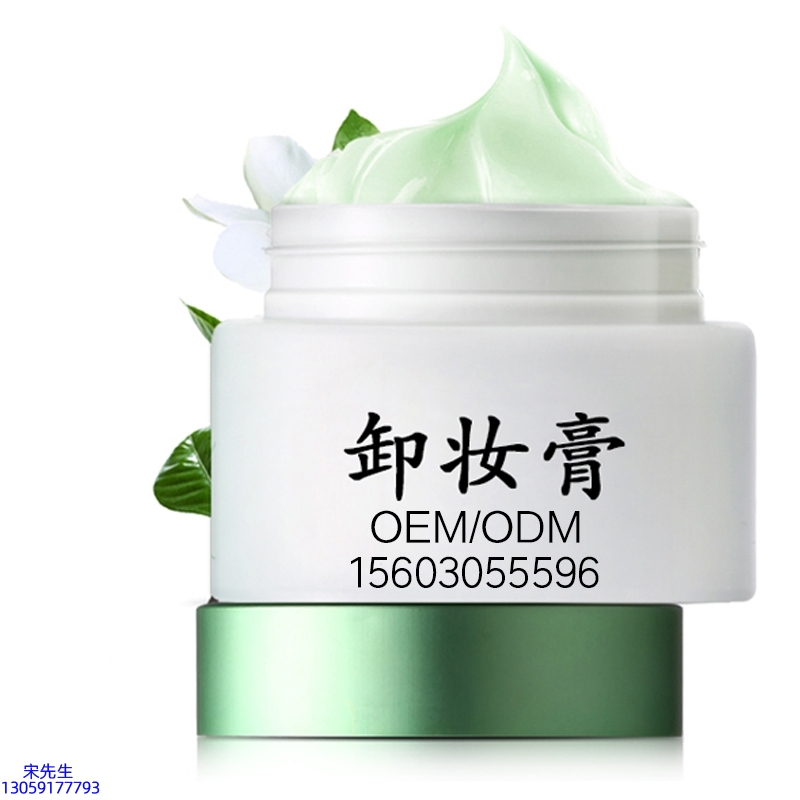 防城港市_卸妆膏 温和不刺激 O刺激配方 深层清洁彩妆护肤面部无残留