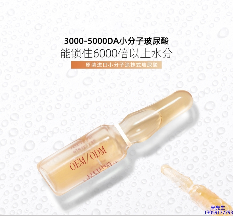 防城港市_玻尿酸安培瓶原液