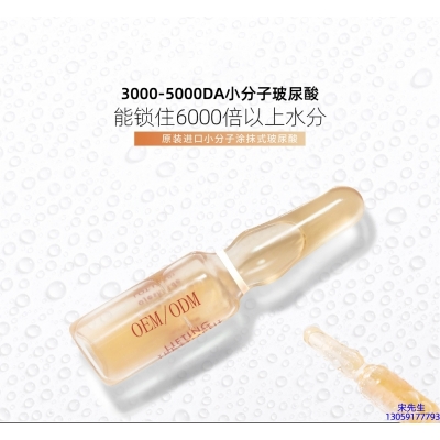 防城港市_玻尿酸安培瓶原液