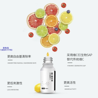 防城港市_精华液VC面部去皱抗皱提拉精致补水保湿提亮肤色美白