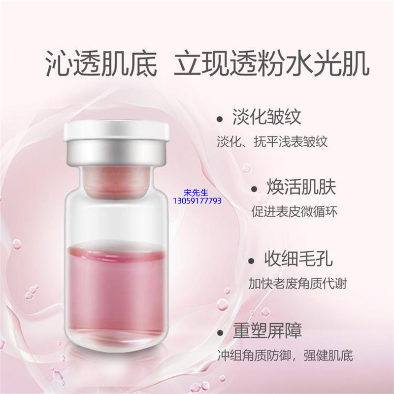 防城港市_水光动能素精华原液代加工