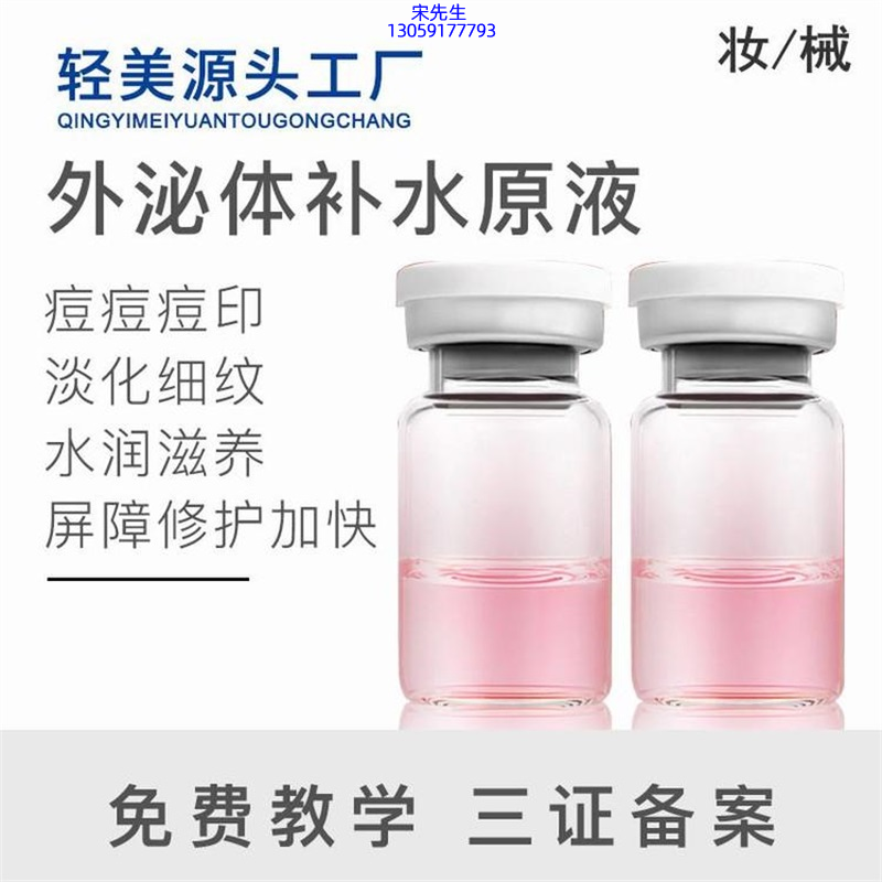 防城港市_水光逆龄抗衰