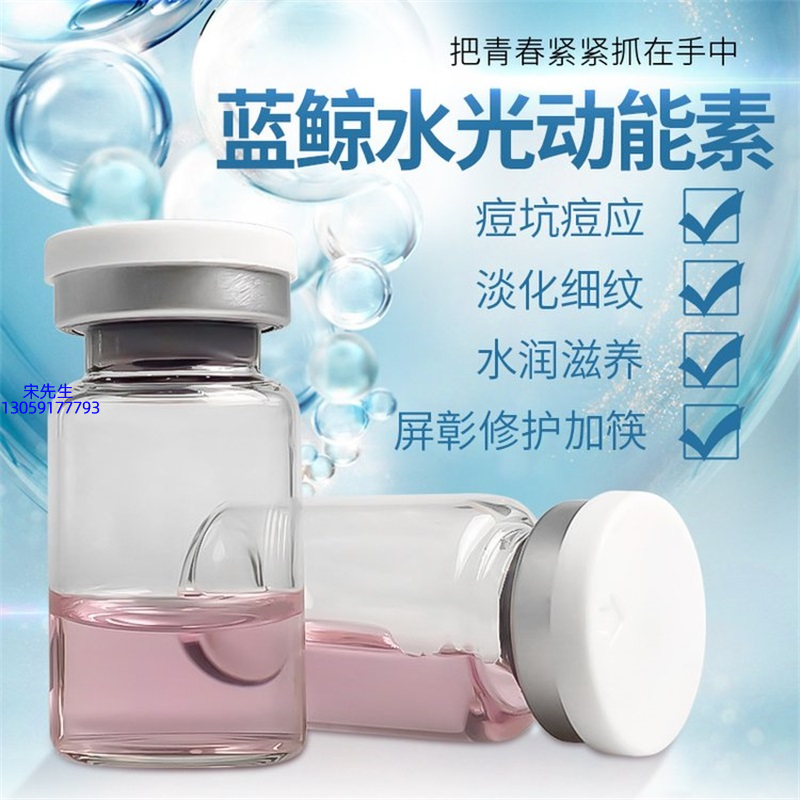 防城港市_水光动能素精华原液保湿