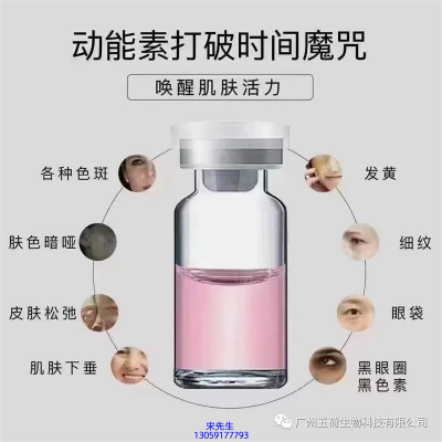 防城港市_水光动能素厂家货源