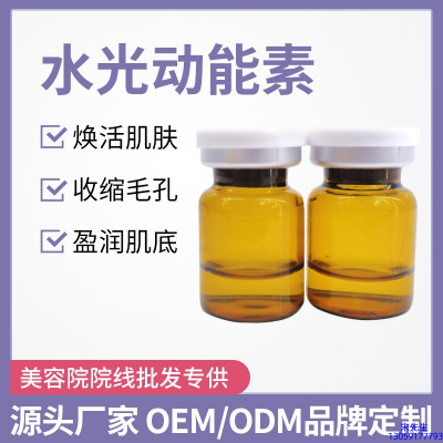 防城港市_水光动能素精华原液后注意事项有哪些