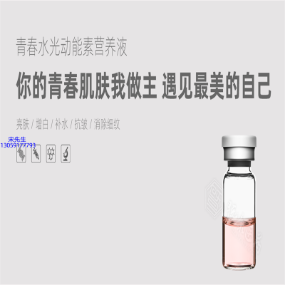 防城港市_水光动能素精华原液OEM定制