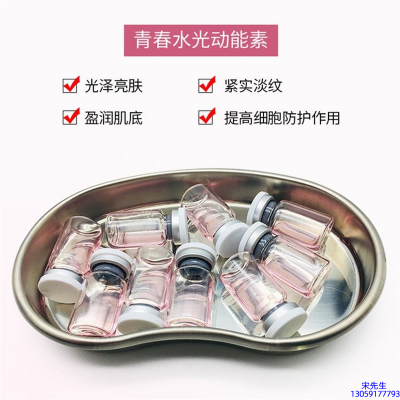 防城港市_水光动能素补水