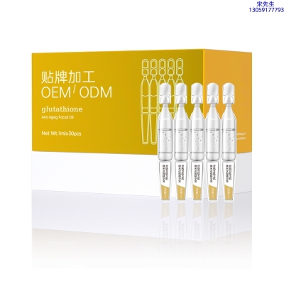 防城港市_谷胱甘肽玉肌焕采次抛精华液（30支）